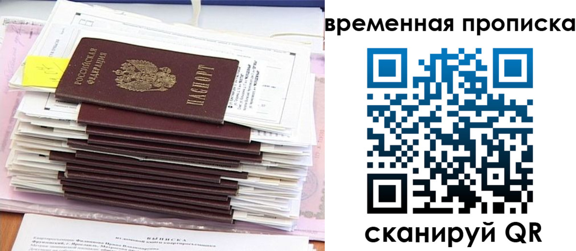 временная регистрация 2025 в Нязепетровске