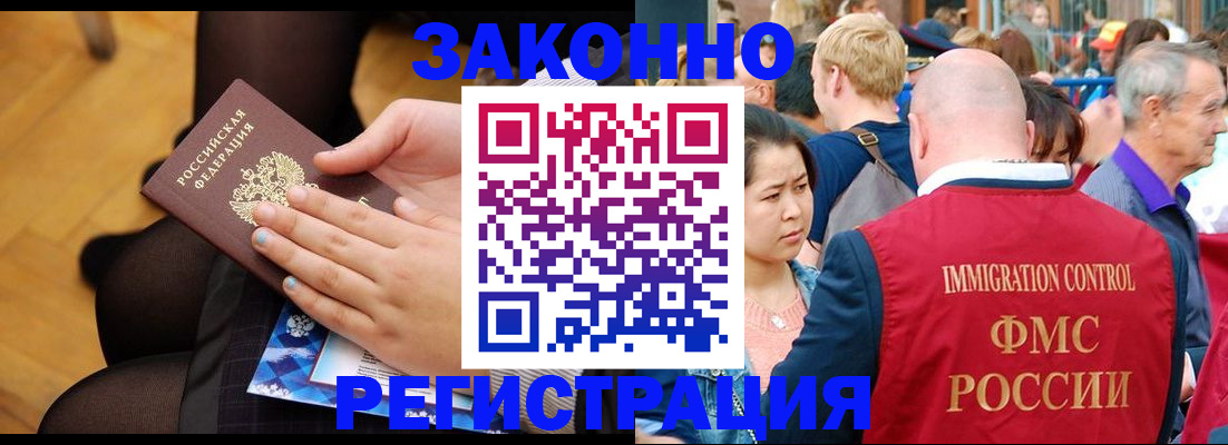 временная регистрация в Нязепетровске