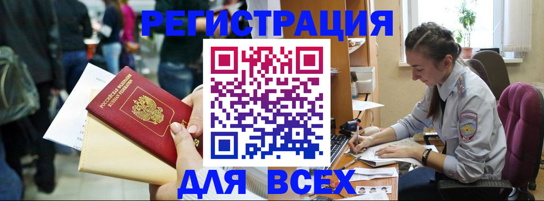 прописка для кредита в Нязепетровске