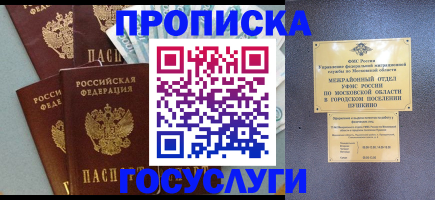 прописка гарантия в Нязепетровске