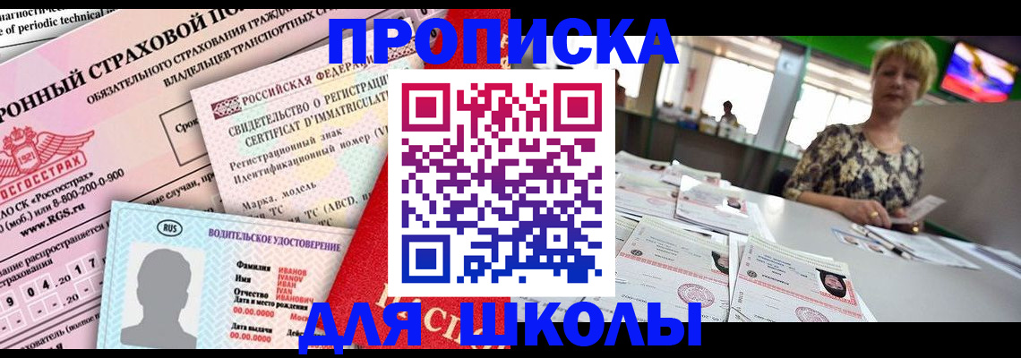 прописка паспорт в Нязепетровске