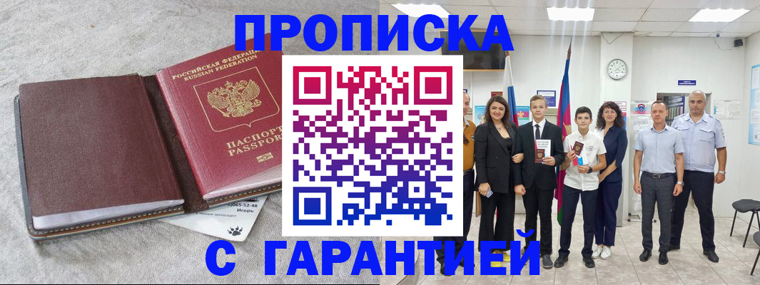 прописка для кредита в Нязепетровске