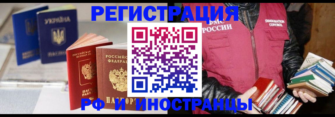временная регистрация законно в Нязепетровске