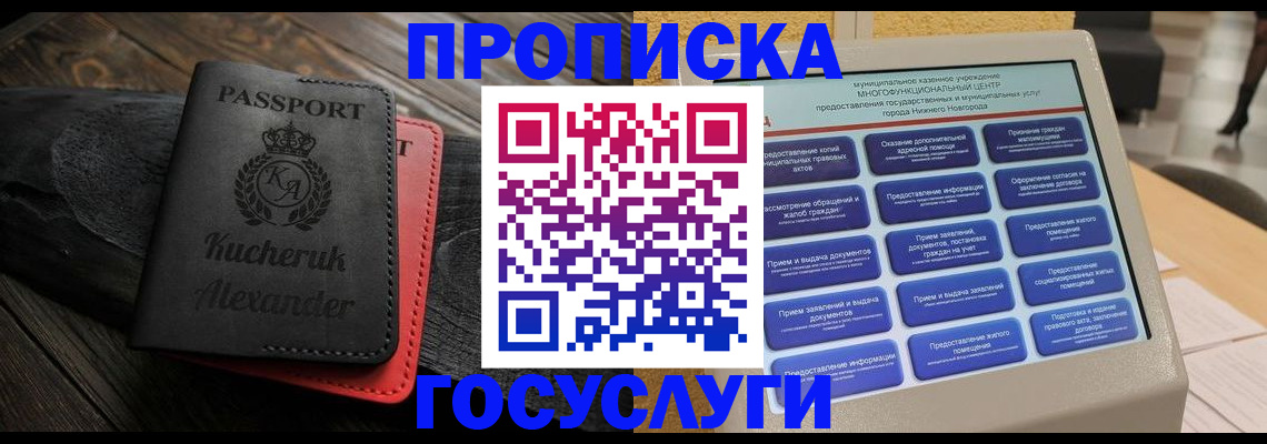 временная регистрация для всех в Нязепетровске