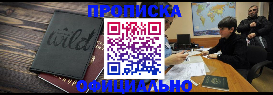 временная регистрация недорого в Нязепетровске